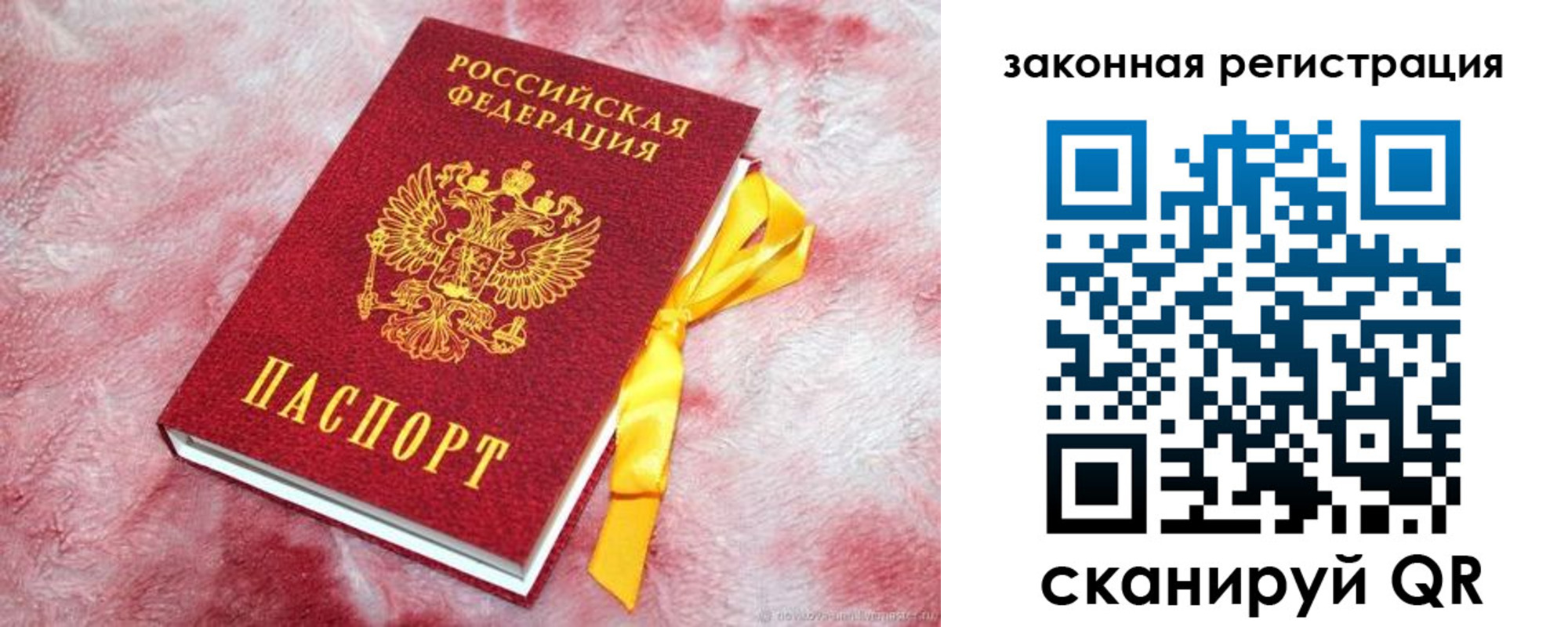 временная регистрация собственник в Юже