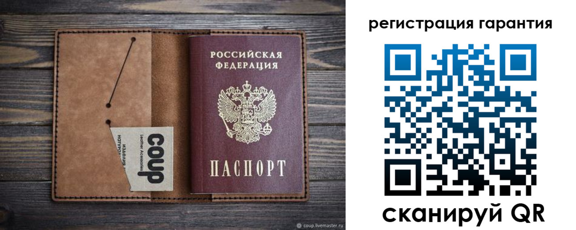 прописка для работы в Юже