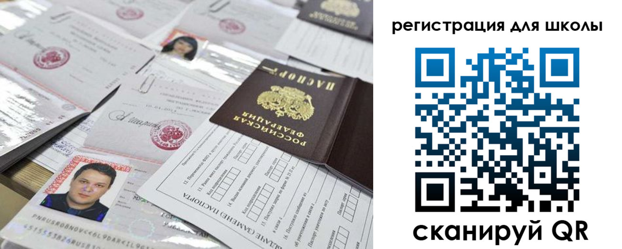 временная регистрация для всех в Юже